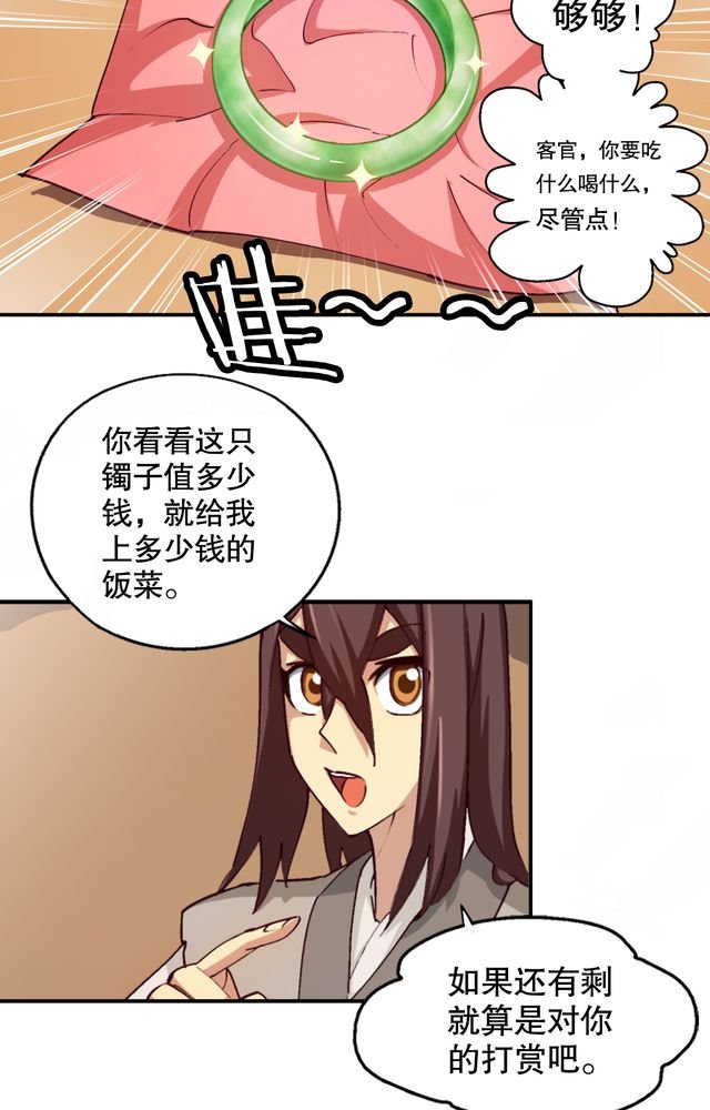 第4章：巧遇（二）