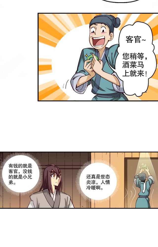 第4章：巧遇（二）