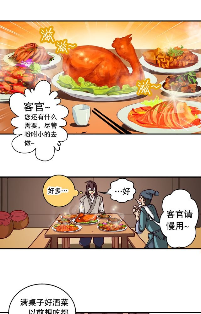 第4章：巧遇（二）
