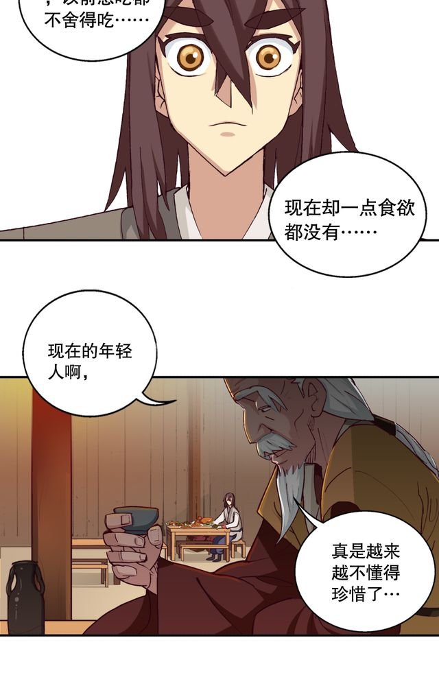 第4章：巧遇（二）