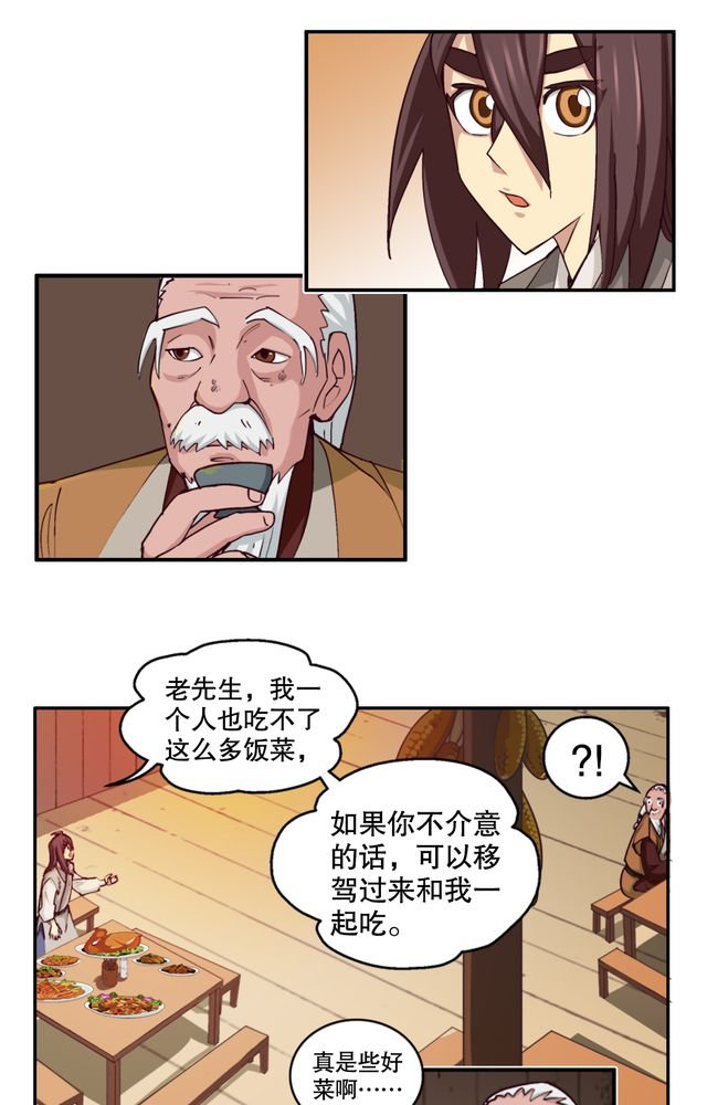第4章：巧遇（二）