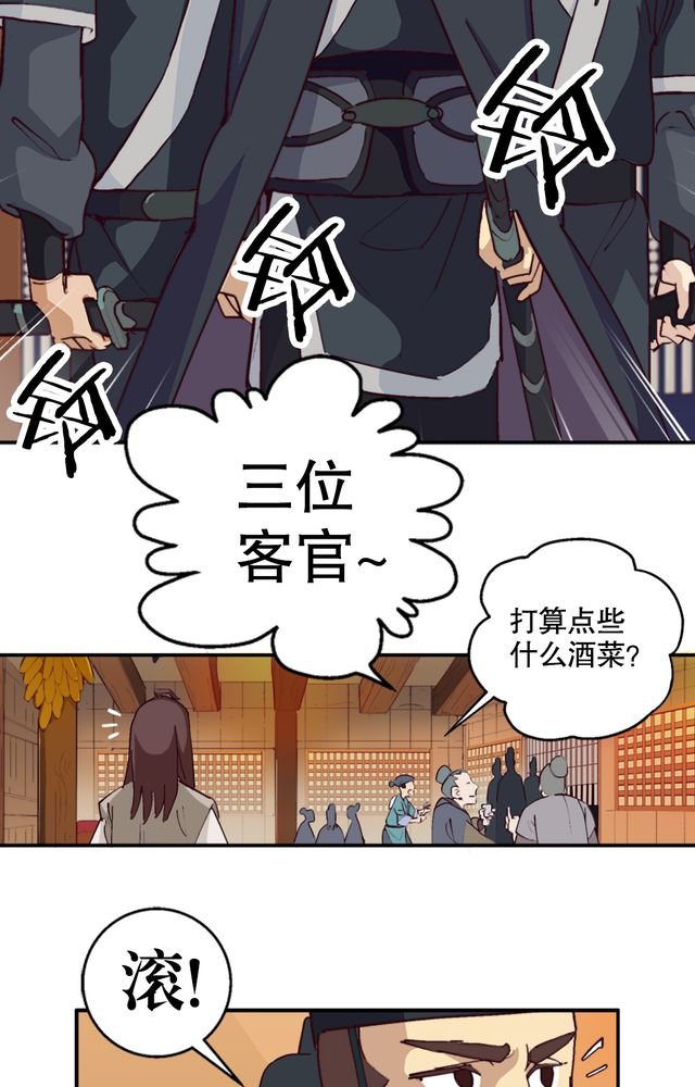 第4章：巧遇（二）