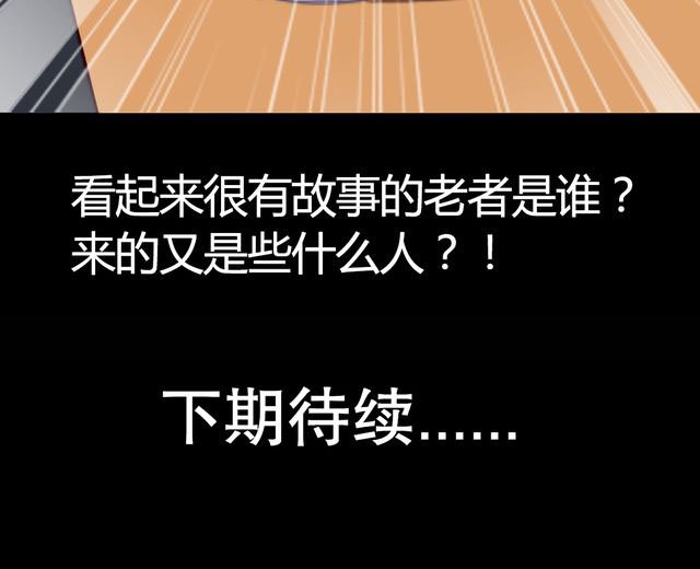 第4章：巧遇（二）