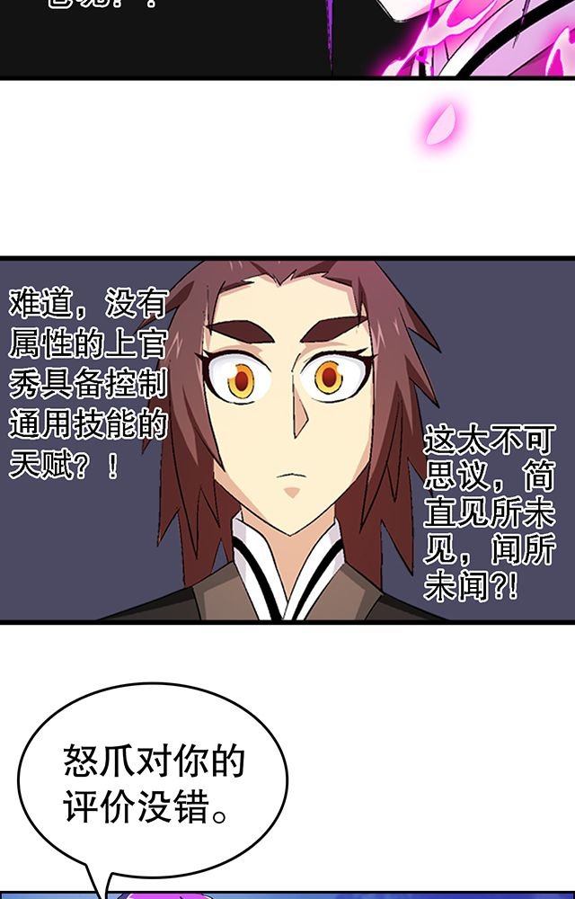 第40章：天赋？