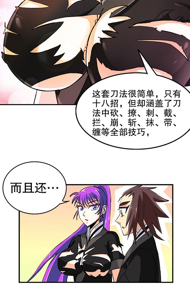 第40章：天赋？