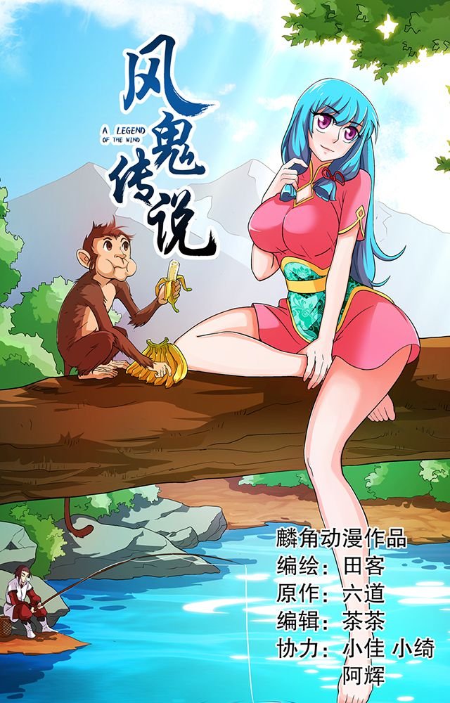 第41章：古书珍宝