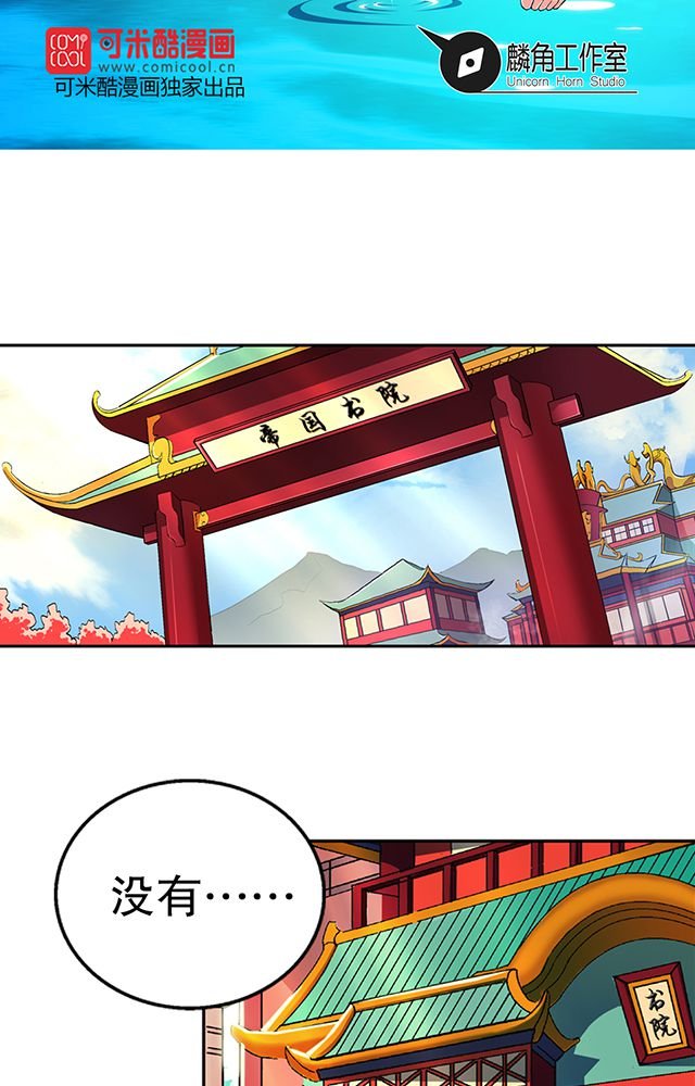 第41章：古书珍宝