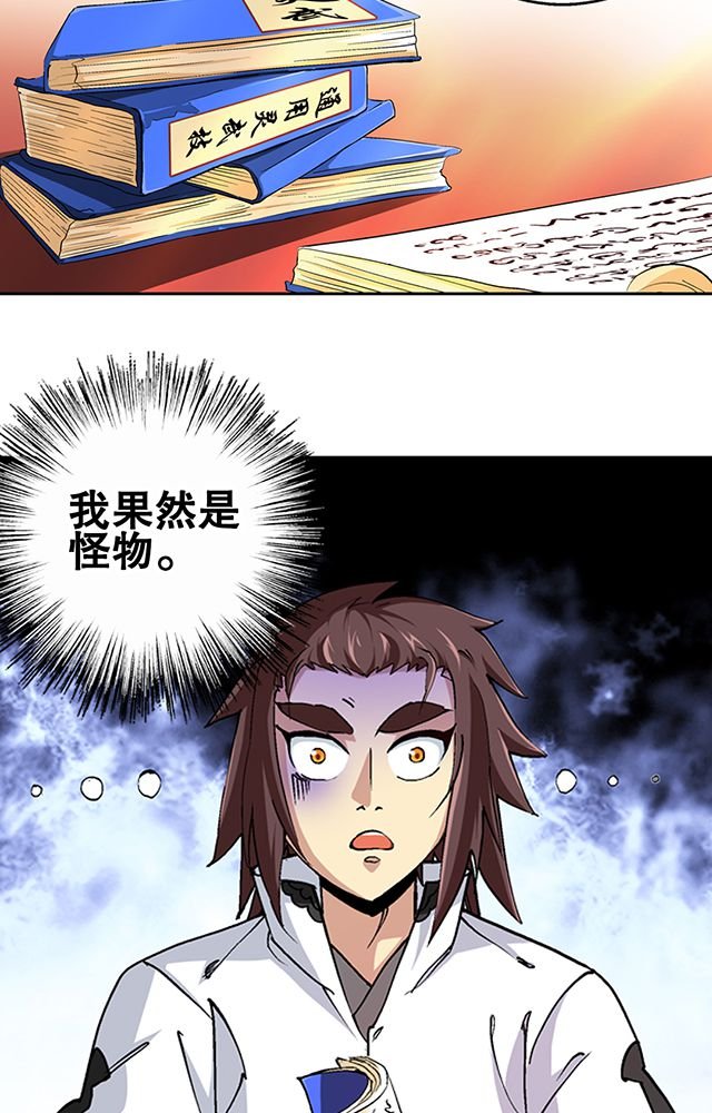 第41章：古书珍宝