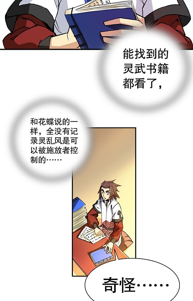 第41章：古书珍宝