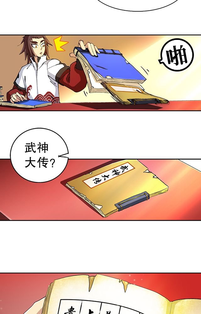 第41章：古书珍宝