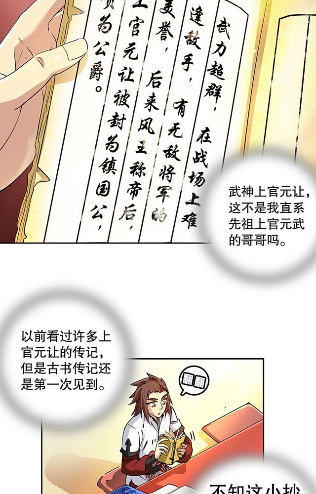 第41章：古书珍宝