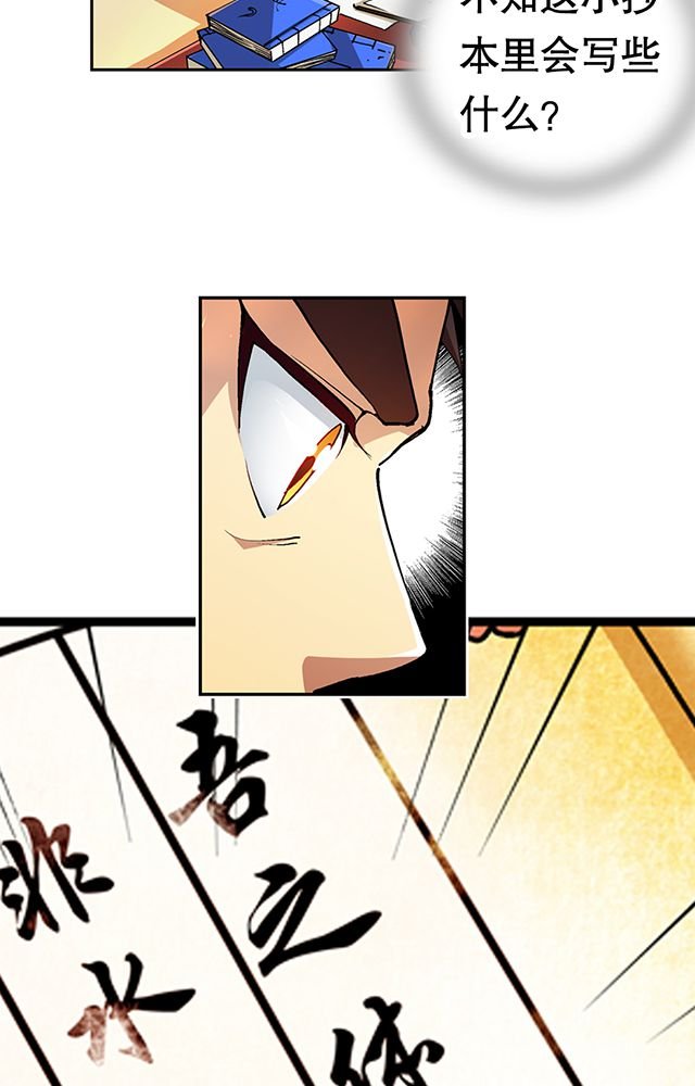 第41章：古书珍宝