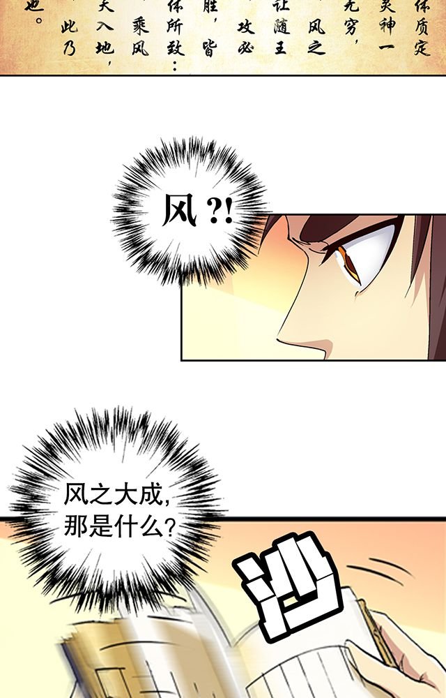 第41章：古书珍宝