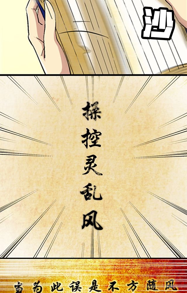 第41章：古书珍宝