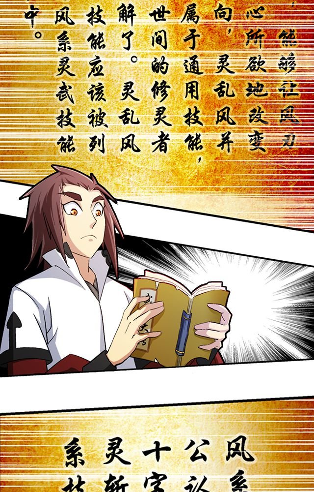 第41章：古书珍宝