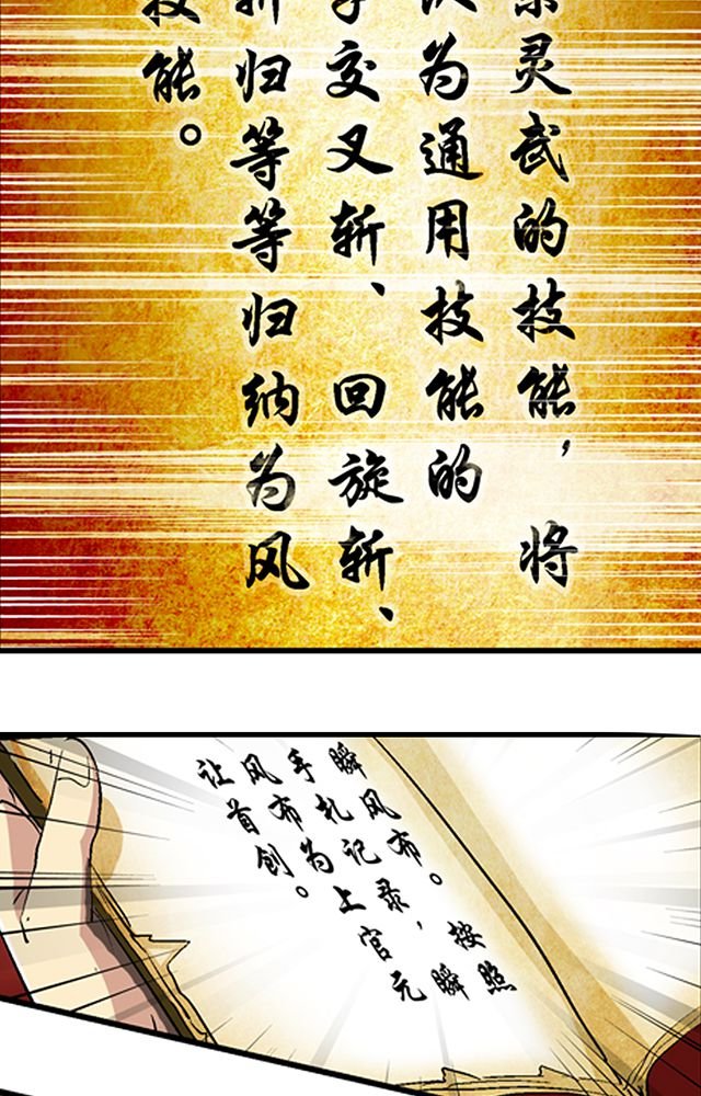 第41章：古书珍宝