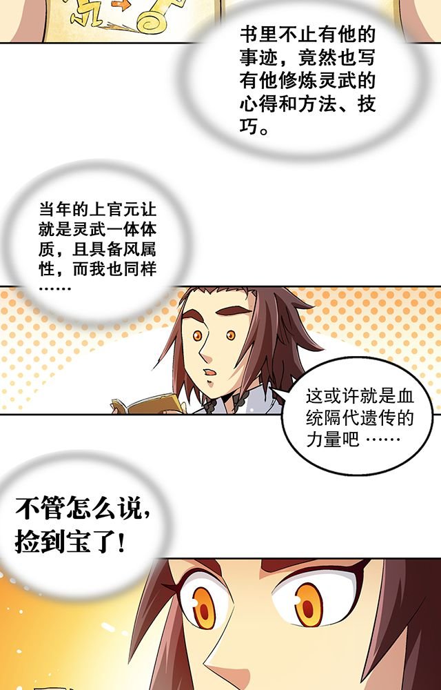 第41章：古书珍宝