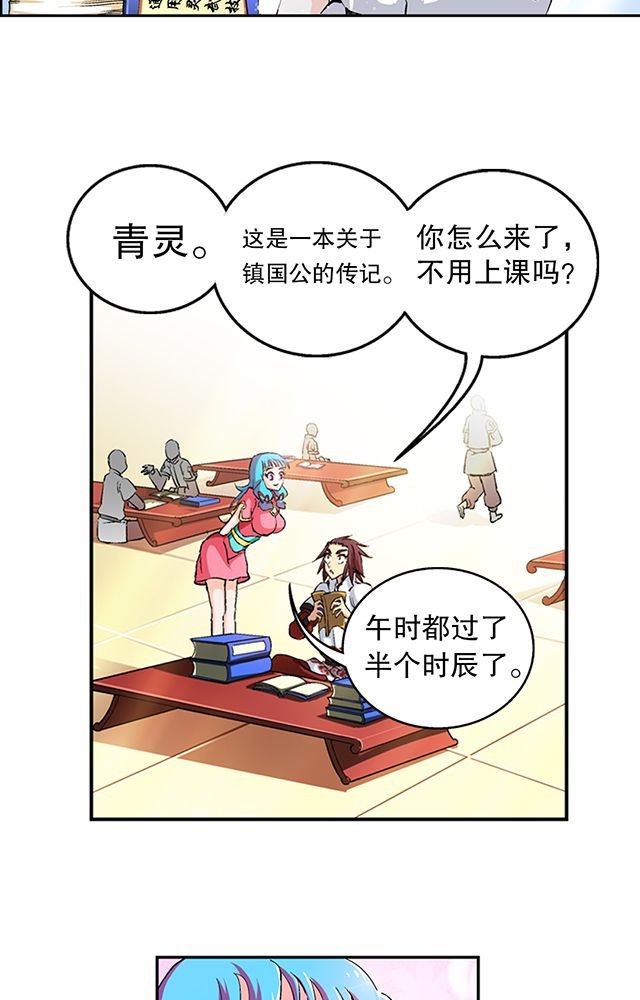 第41章：古书珍宝