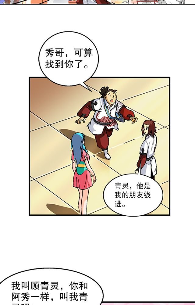第41章：古书珍宝