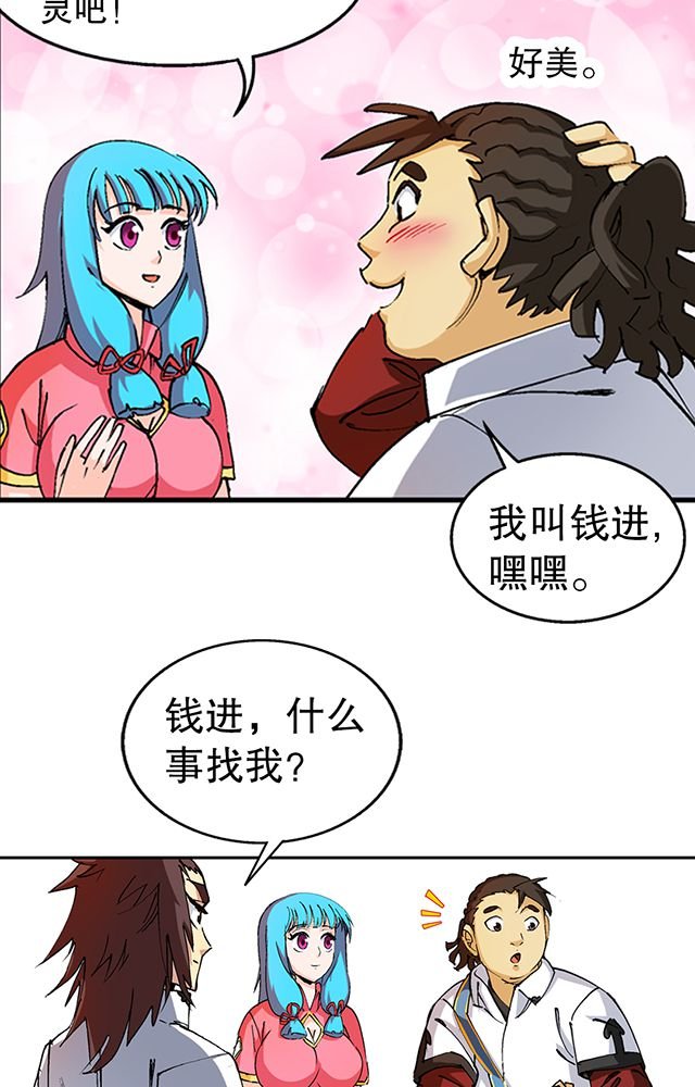 第41章：古书珍宝