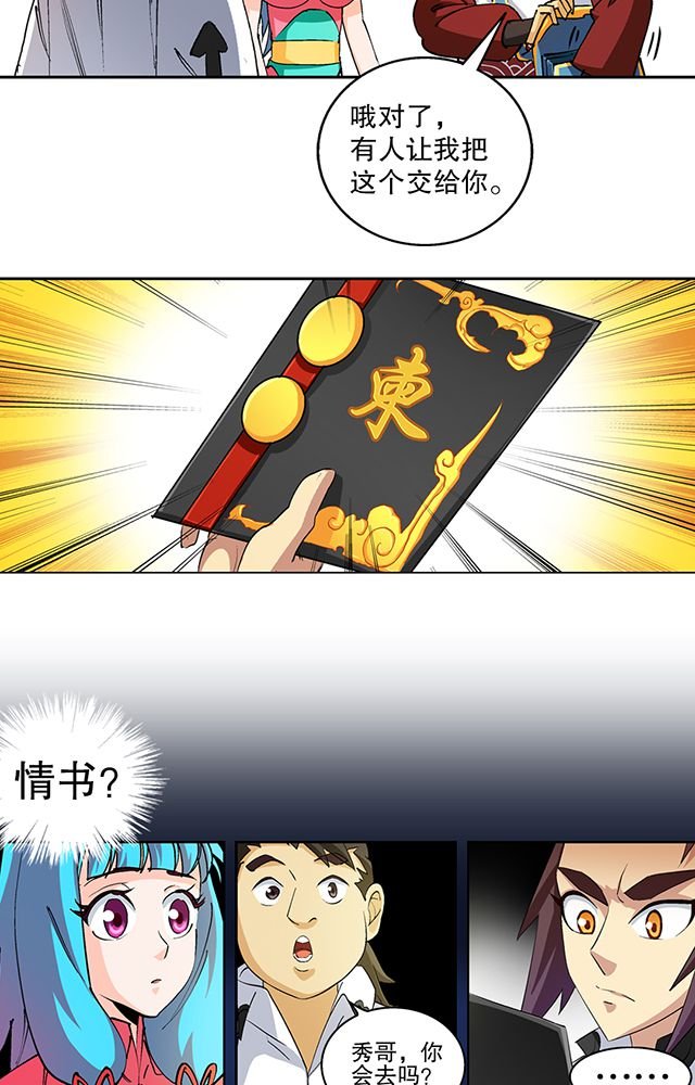 第41章：古书珍宝