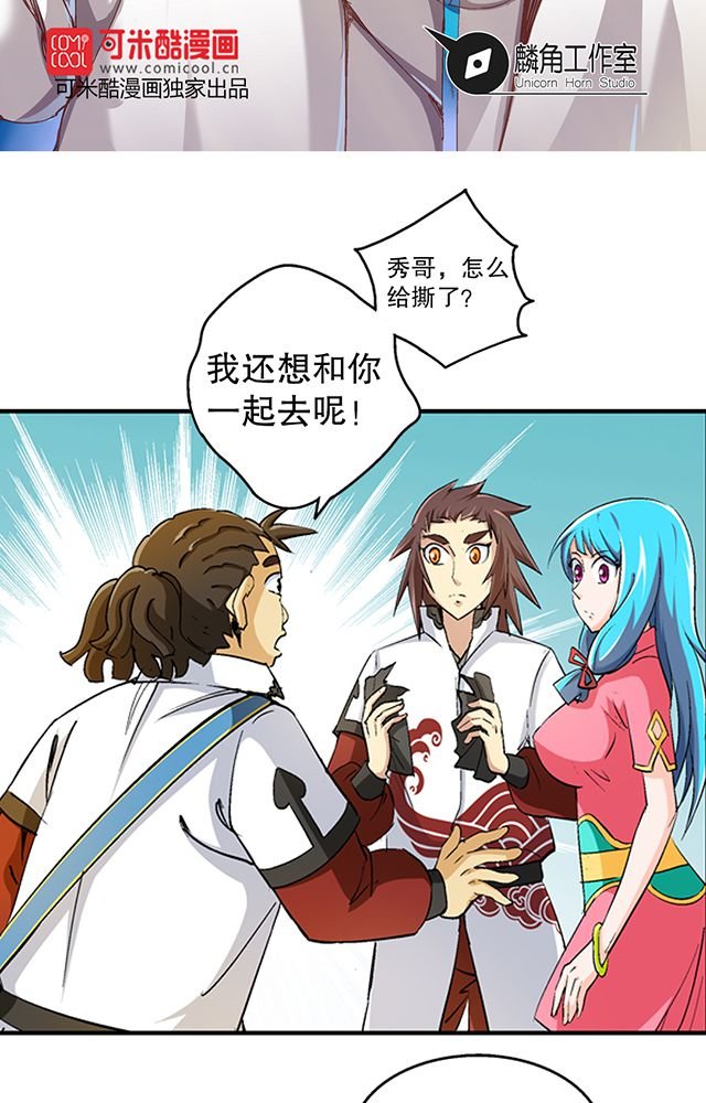 第42章：巧遇皇子
