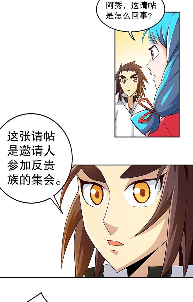 第42章：巧遇皇子
