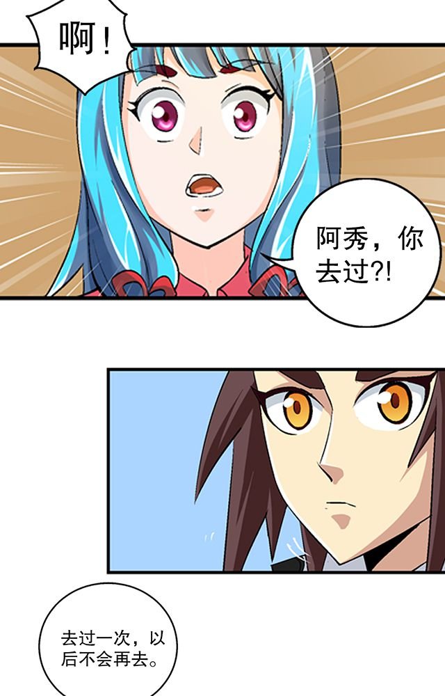 第42章：巧遇皇子