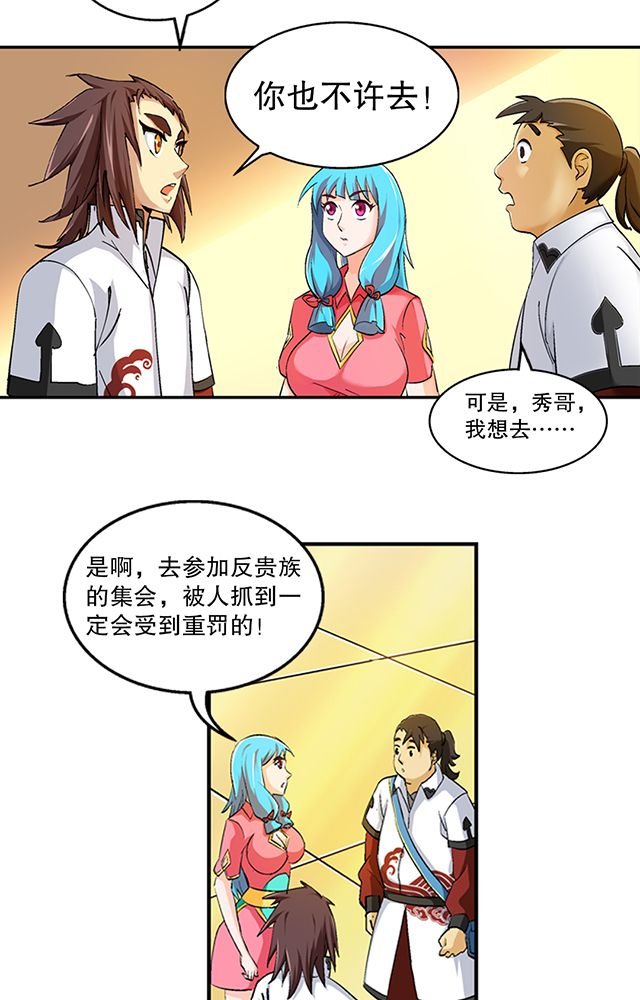 第42章：巧遇皇子