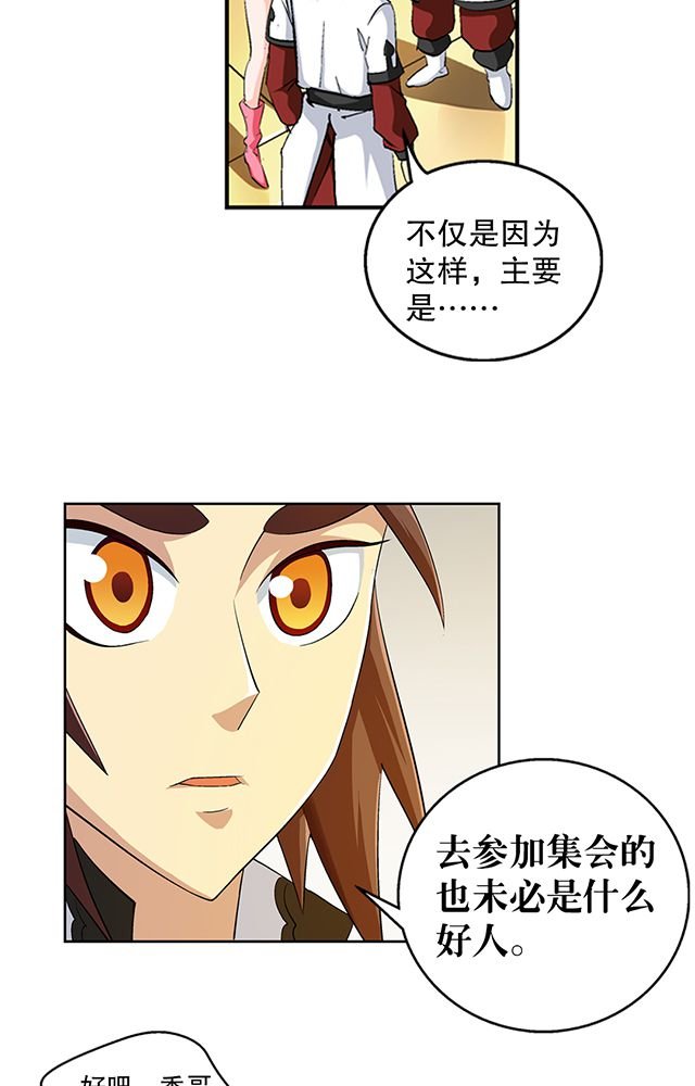 第42章：巧遇皇子