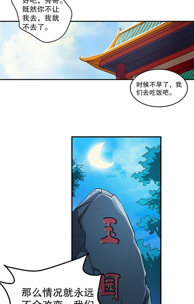 第42章：巧遇皇子