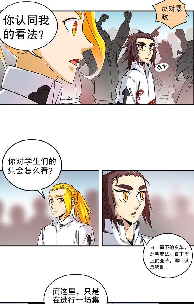 第42章：巧遇皇子