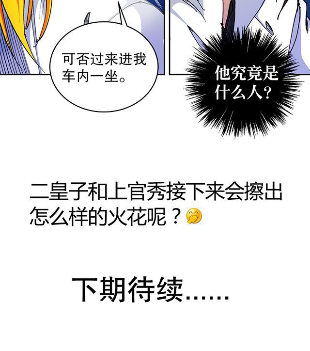 第42章：巧遇皇子