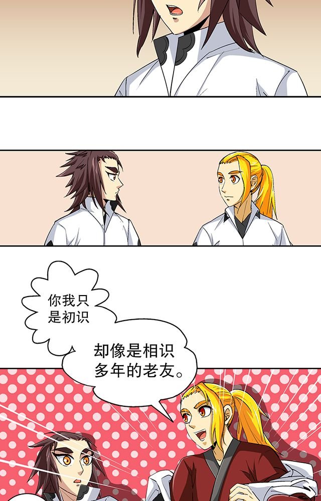 第43章：唐钰