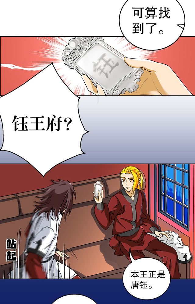 第43章：唐钰