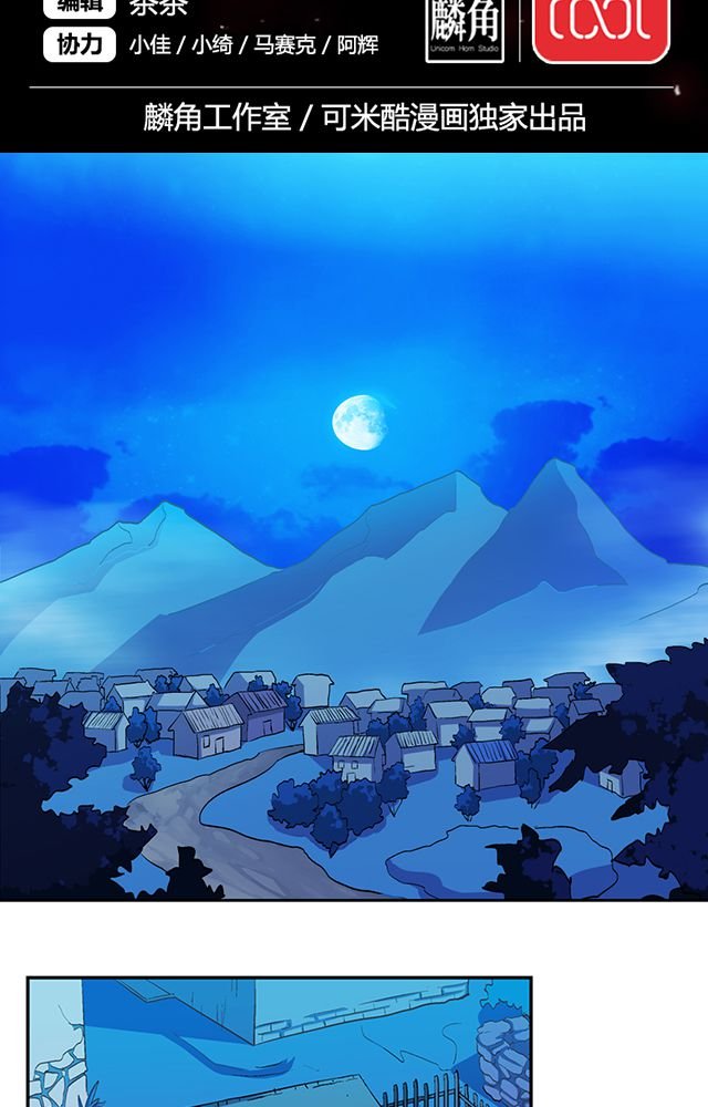 第44章：再遇事端