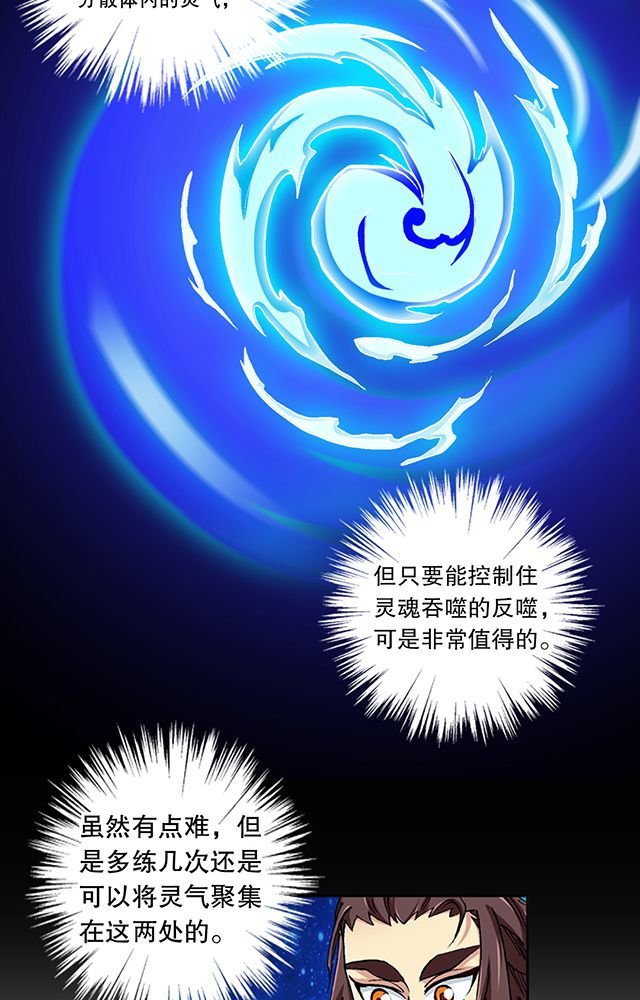第44章：再遇事端