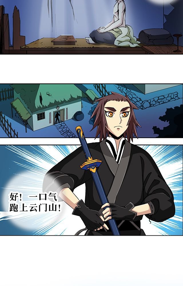 第44章：再遇事端