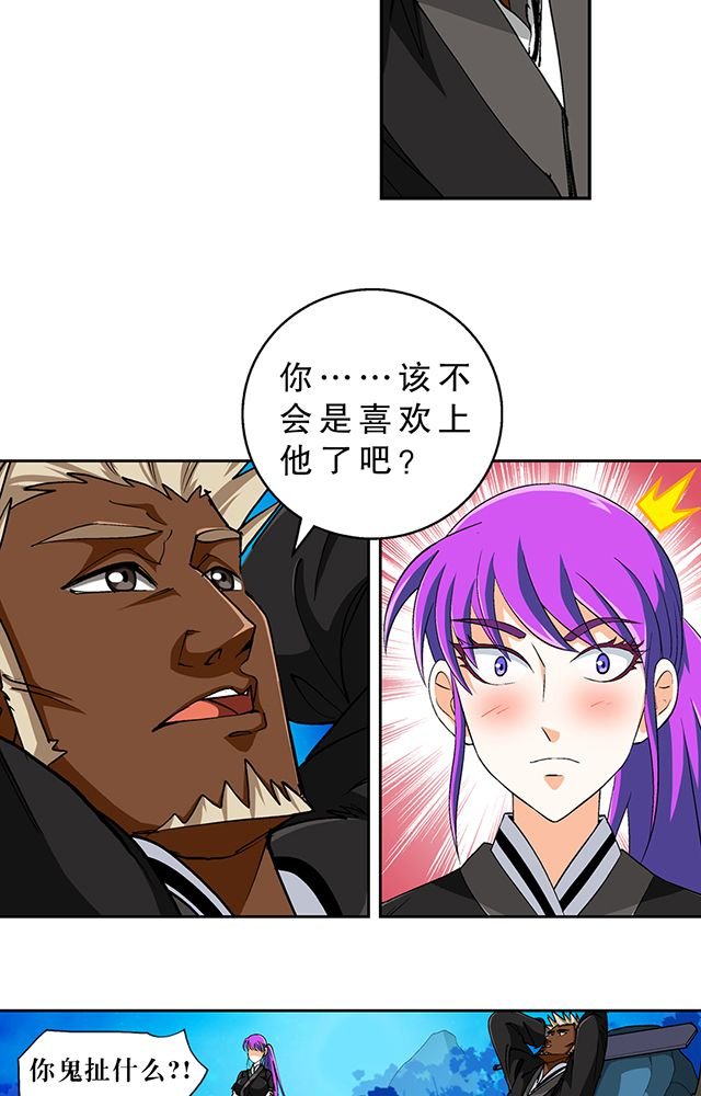 第44章：再遇事端