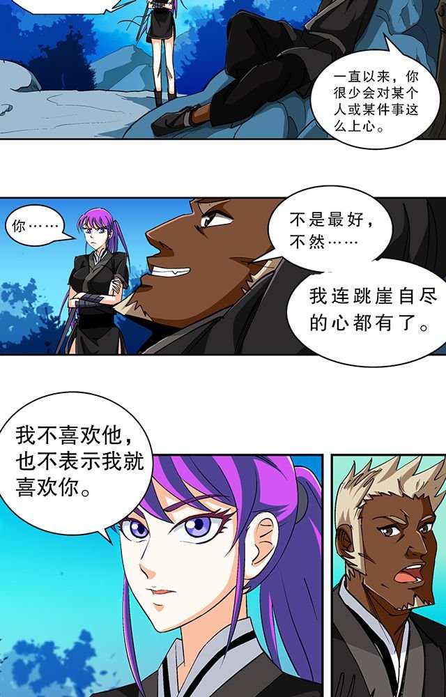 第44章：再遇事端