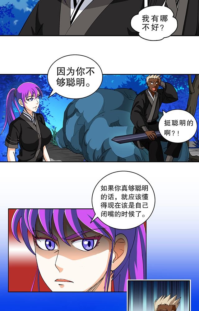 第44章：再遇事端