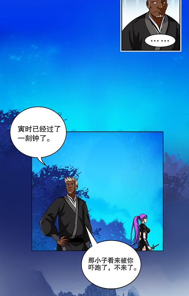 第44章：再遇事端
