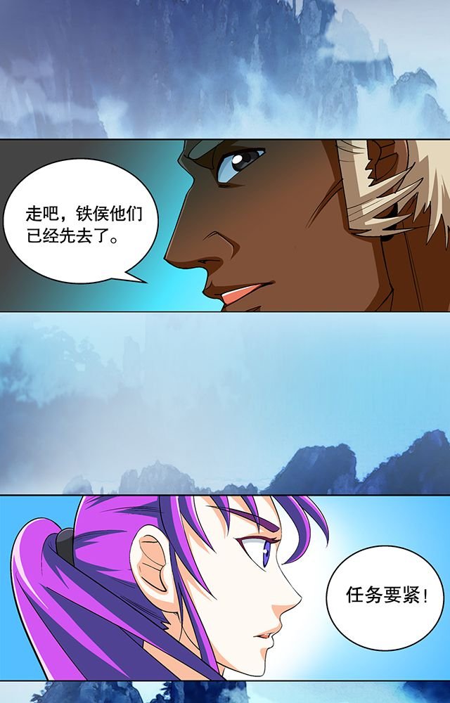 第44章：再遇事端