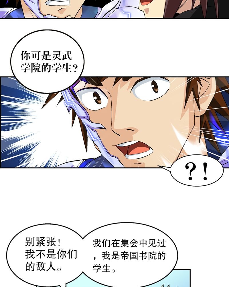 第45章：解救