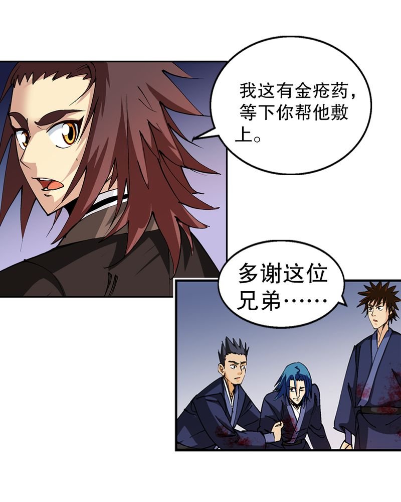 第45章：解救