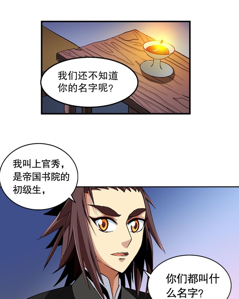 第45章：解救