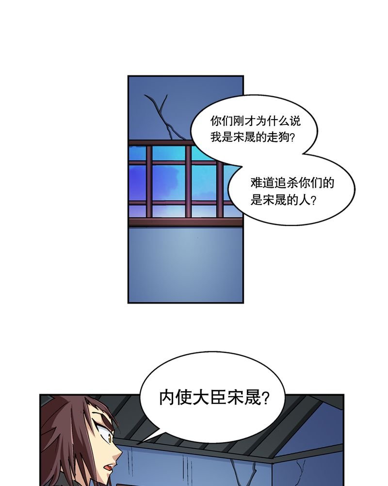 第45章：解救