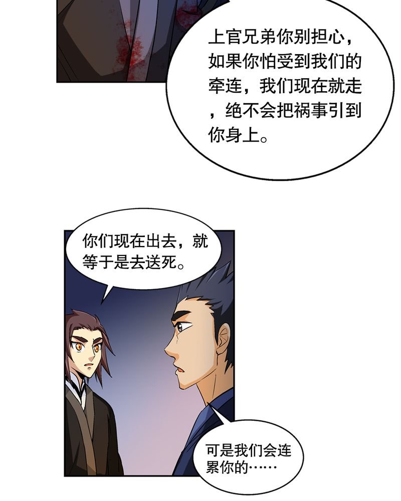 第45章：解救