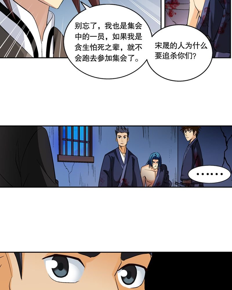 第45章：解救