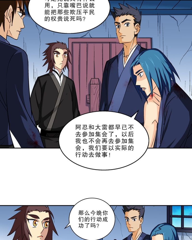 第45章：解救